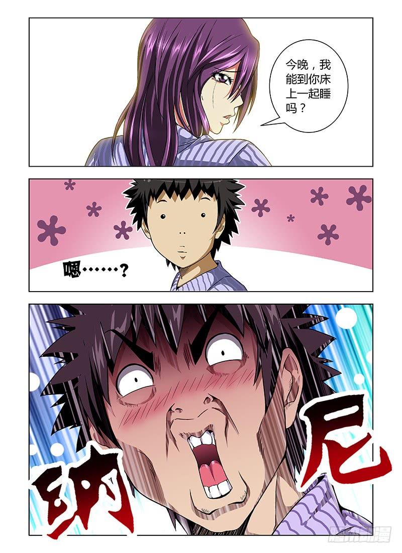 通职者 - 第10弹 唐静的托付 - 第6张图