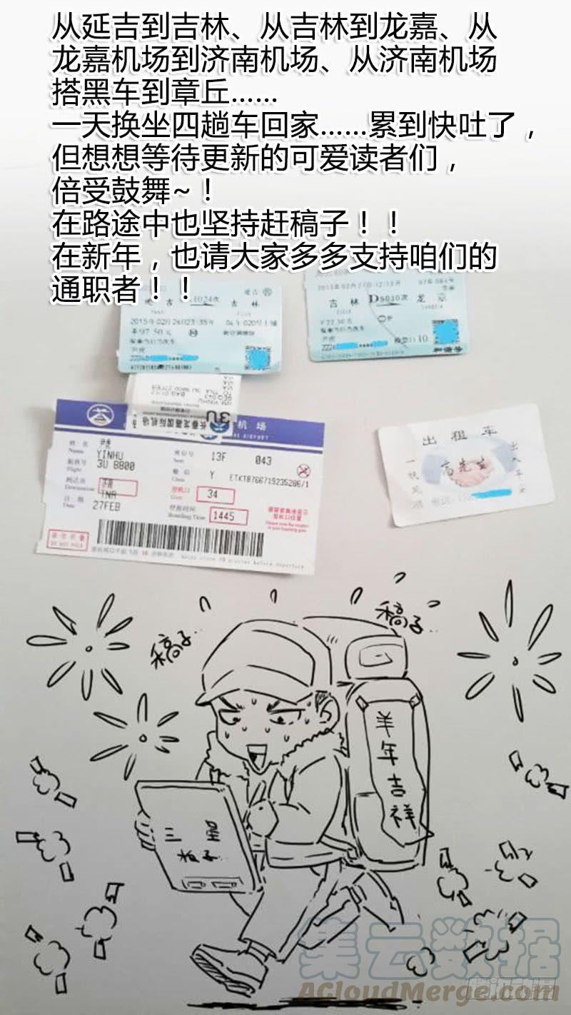 通职者 - 第99弹 杀鸡取卵 - 第13张图