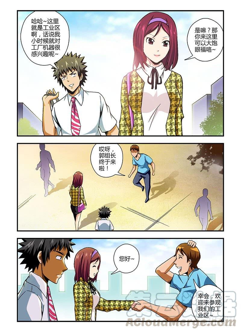 通职者 - 第99弹 杀鸡取卵 - 第3张图