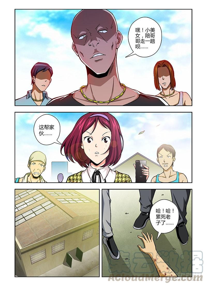 通职者 - 第99弹 杀鸡取卵 - 第11张图