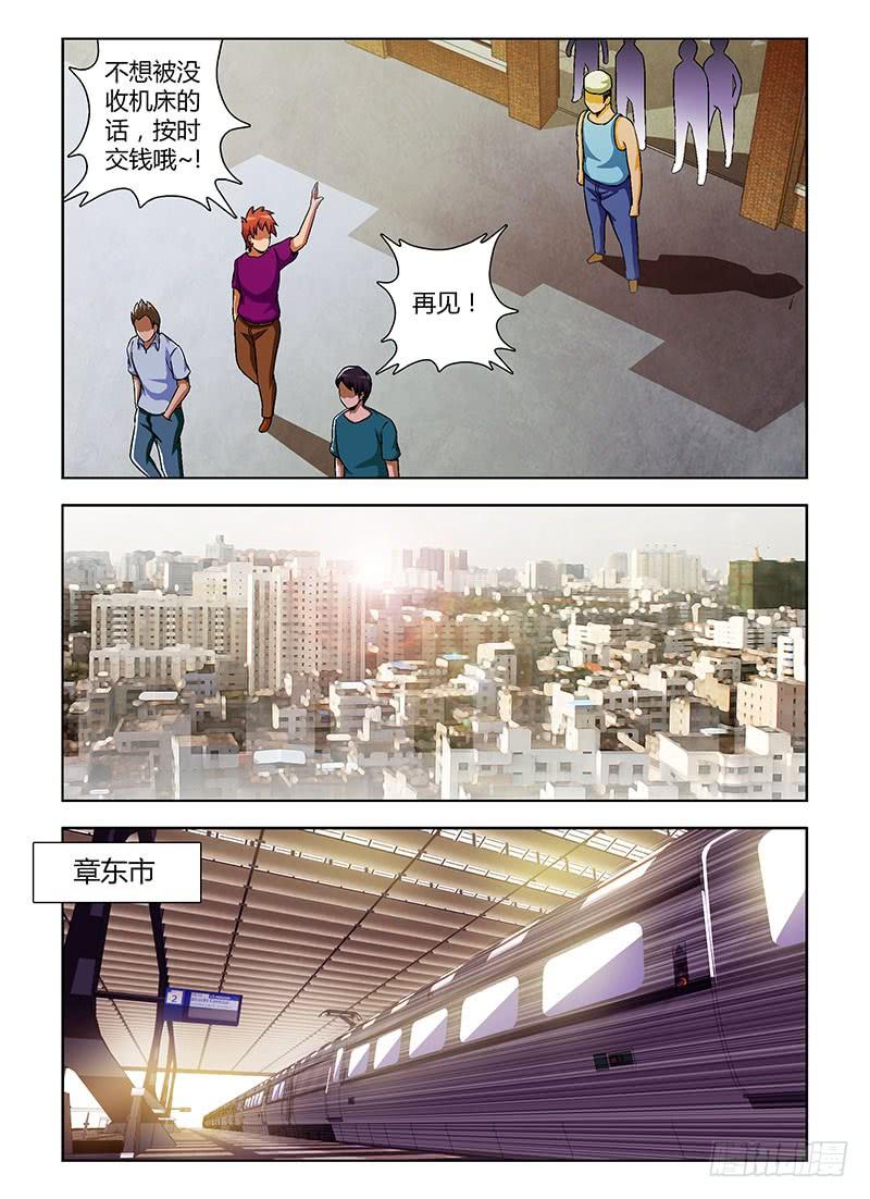 通职者 - 第99弹 杀鸡取卵 - 第2张图