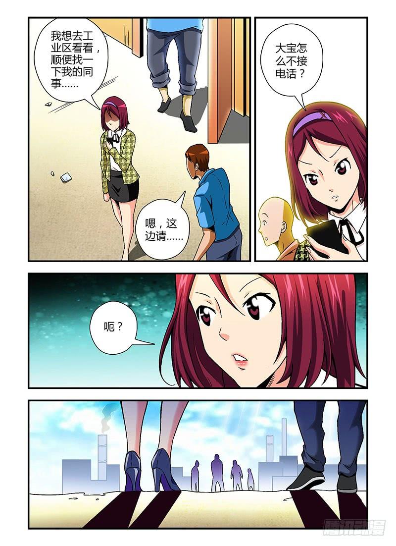 通职者 - 第99弹 杀鸡取卵 - 第10张图