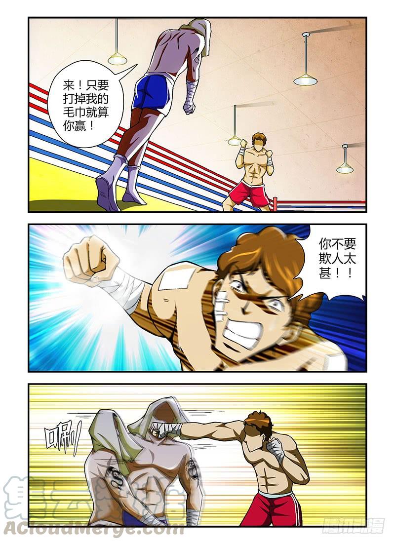 通职者 - 第100弹 卧薪尝胆 - 第3张图