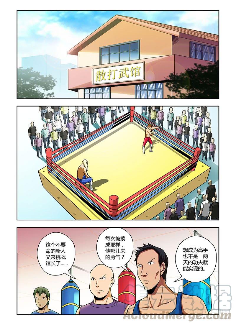 通职者 - 第100弹 卧薪尝胆 - 第1张图