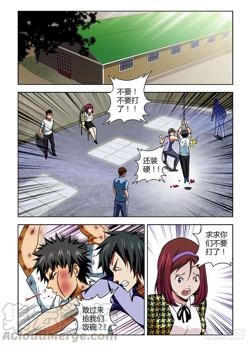 通职者 - 第100弹 卧薪尝胆 - 第7张图