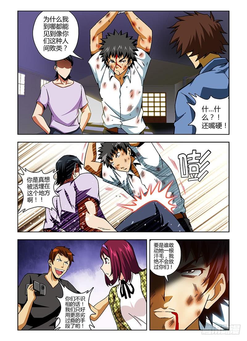 通职者 - 第100弹 卧薪尝胆 - 第8张图