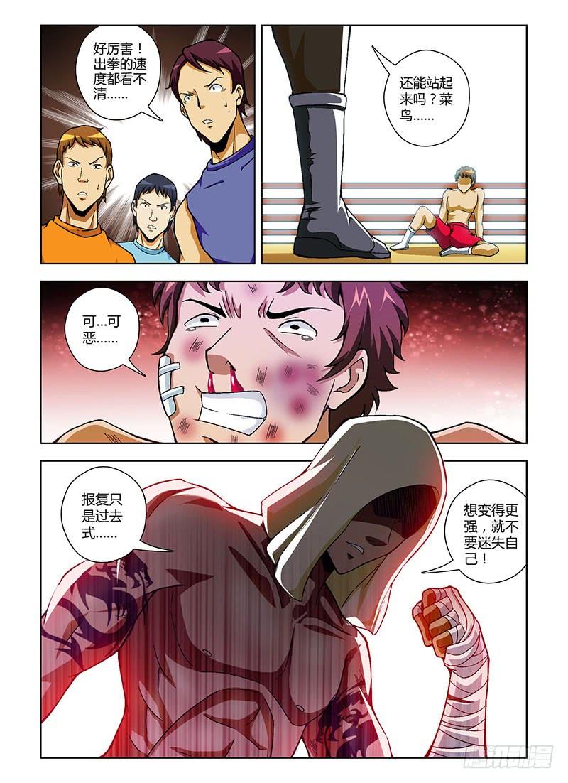 通职者 - 第100弹 卧薪尝胆 - 第6张图