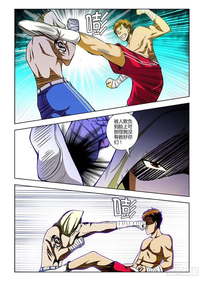 通职者 - 第100弹 卧薪尝胆 - 第4张图