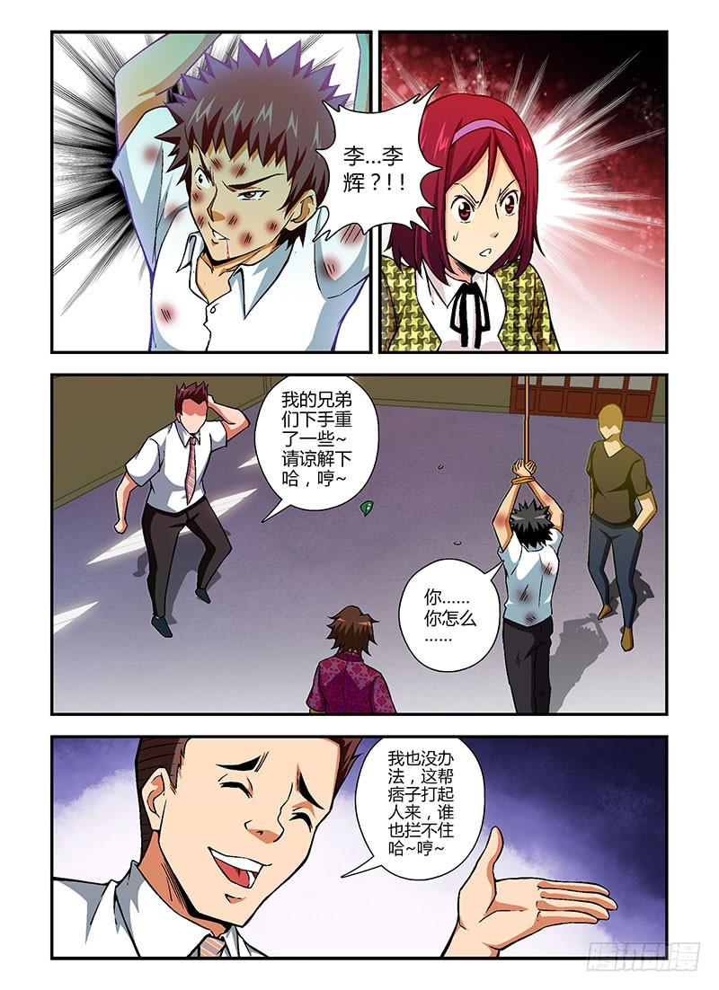 通职者 - 第100弹 卧薪尝胆 - 第10张图