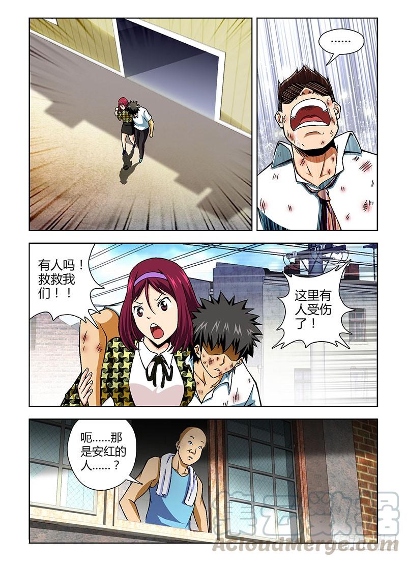 通职者 - 第101弹 虎口逃生 - 第9张图