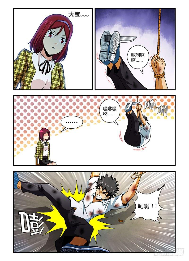 通职者 - 第101弹 虎口逃生 - 第6张图