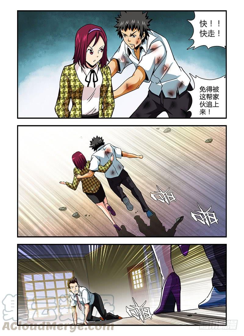 通职者 - 第101弹 虎口逃生 - 第7张图