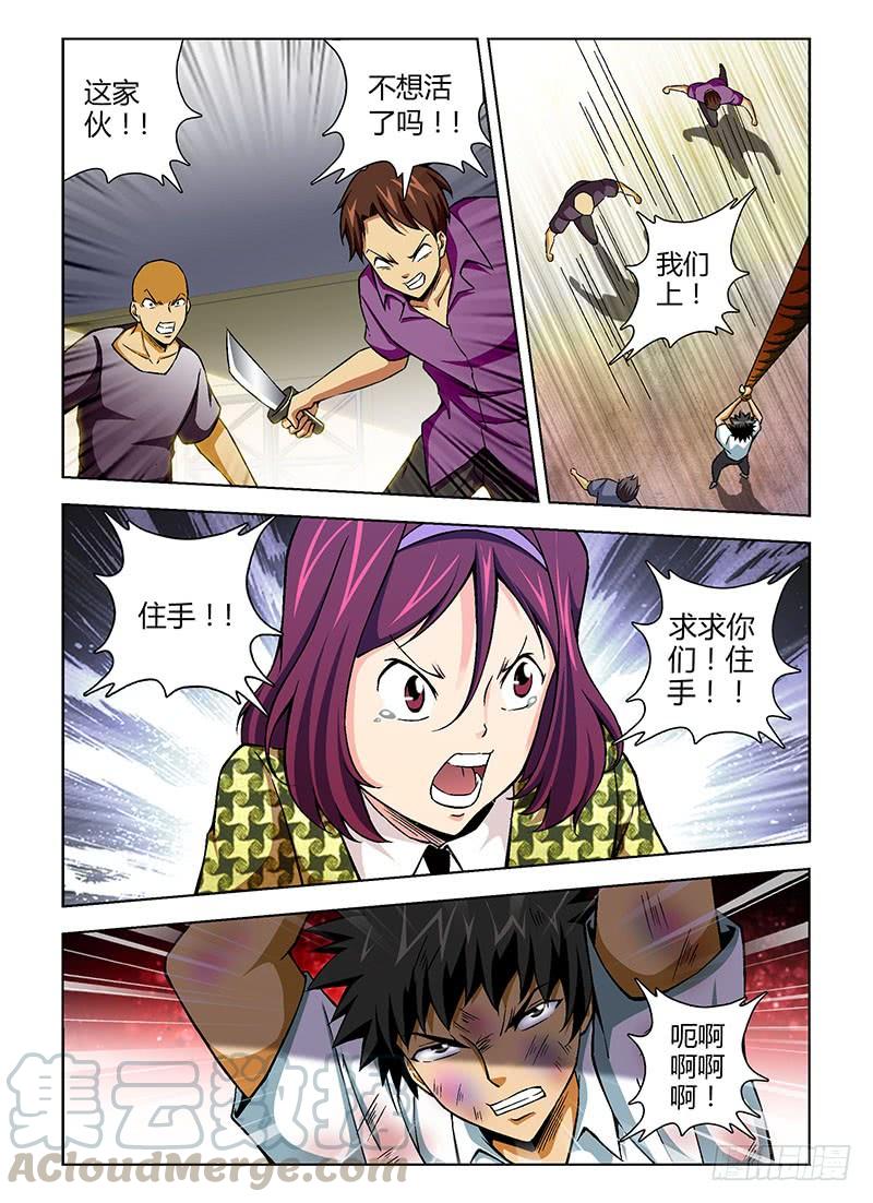 通职者 - 第101弹 虎口逃生 - 第3张图