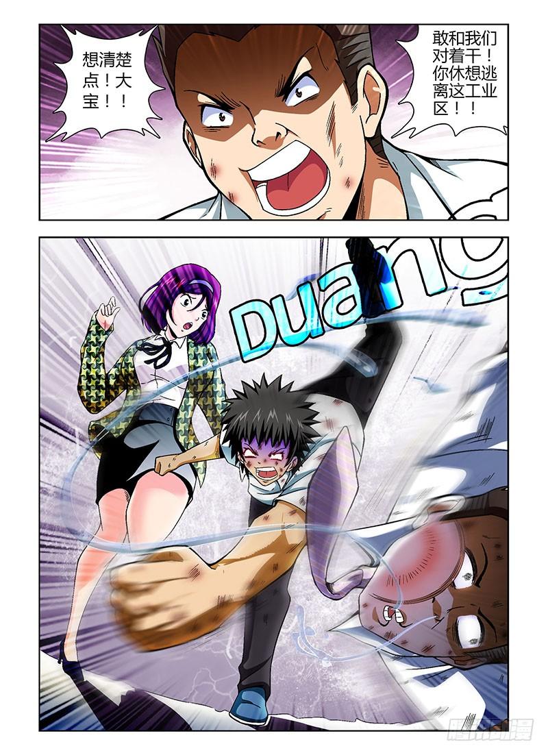 通职者 - 第101弹 虎口逃生 - 第8张图