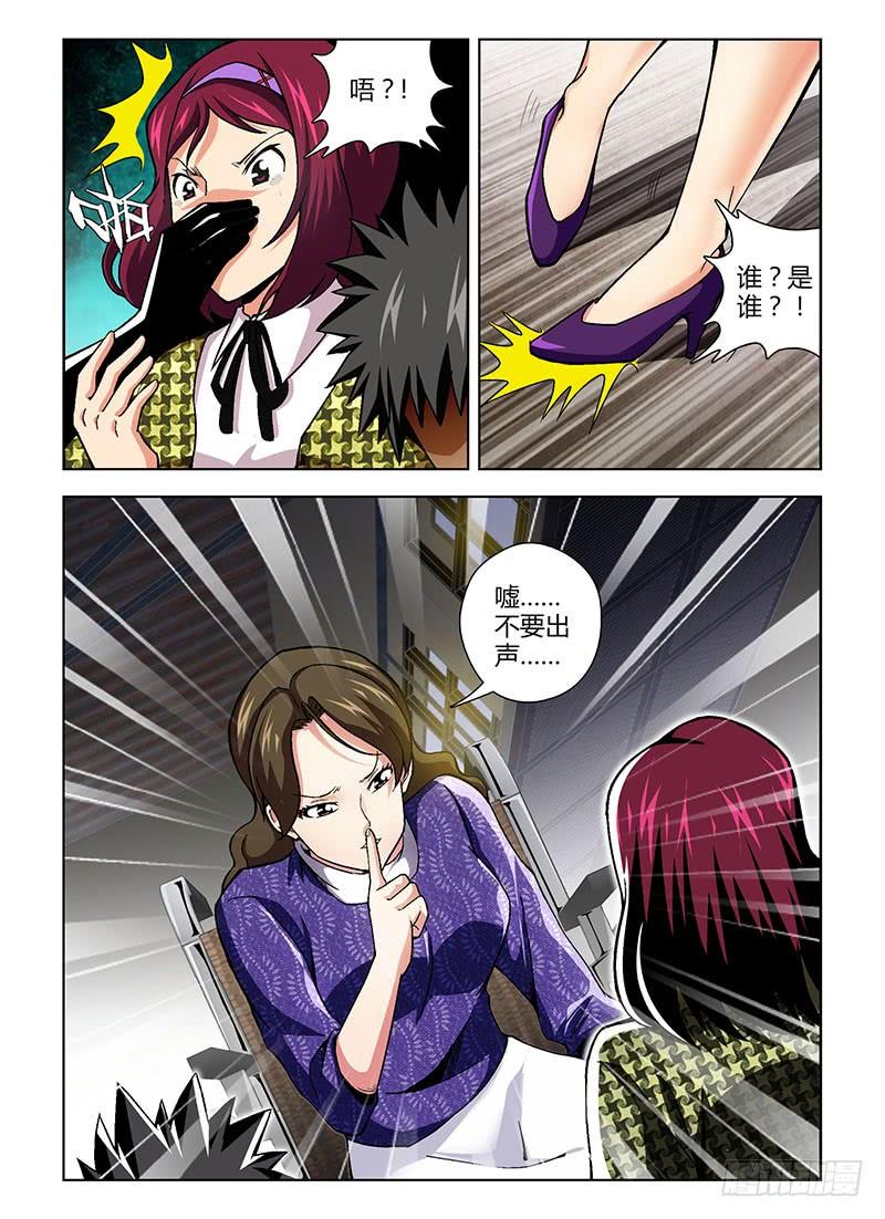 通职者 - 第101弹 虎口逃生 - 第12张图