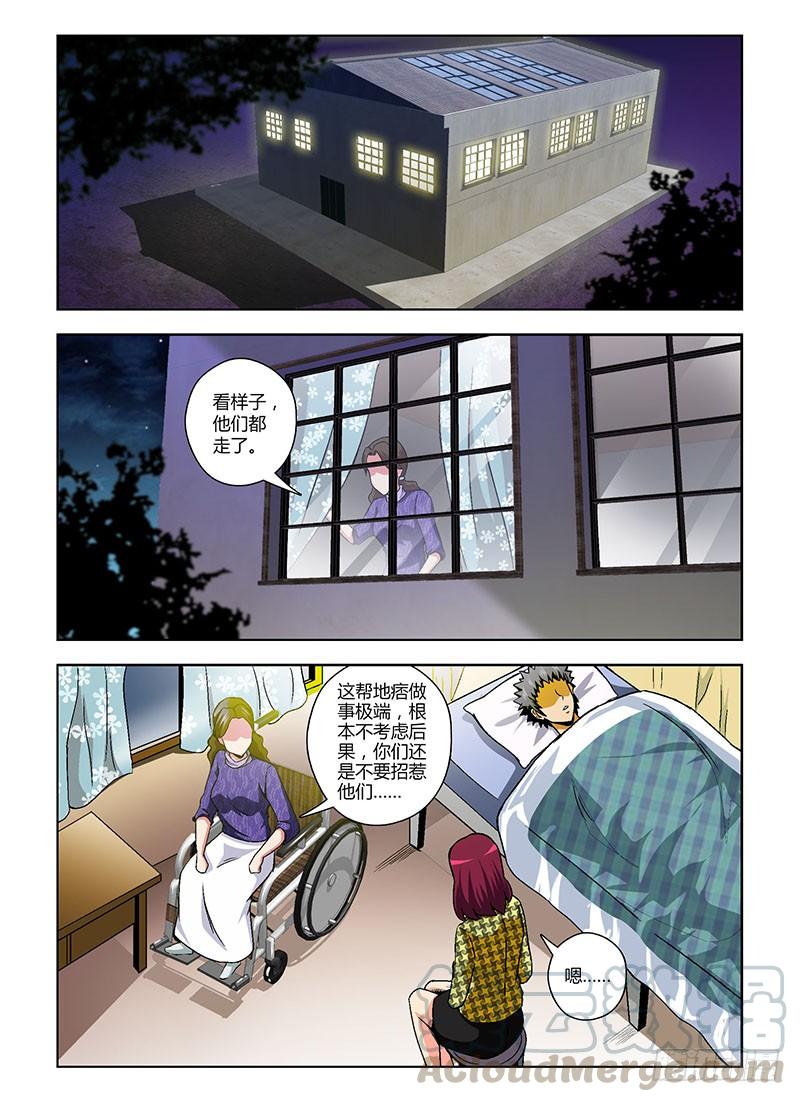 通职者 - 第102弹 有难同当 - 第1张图