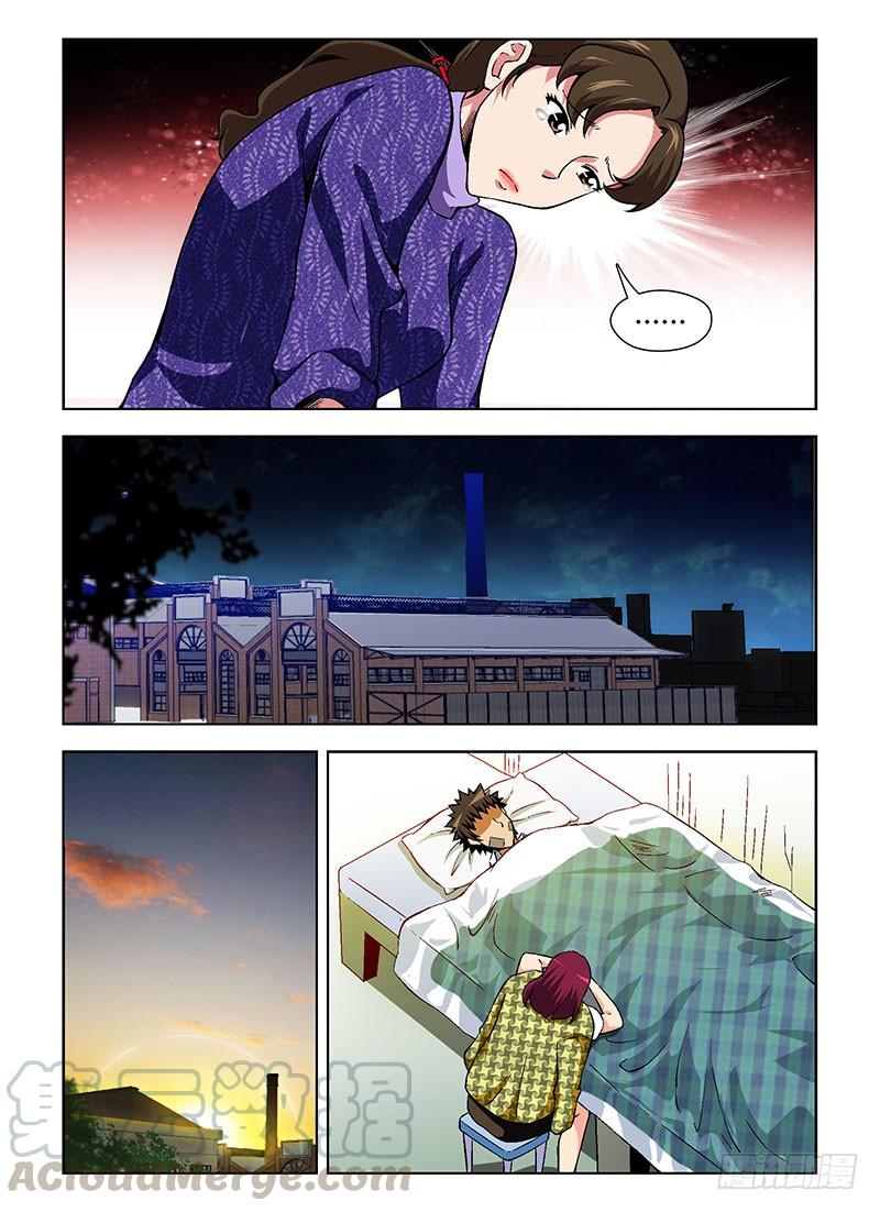 通职者 - 第102弹 有难同当 - 第5张图