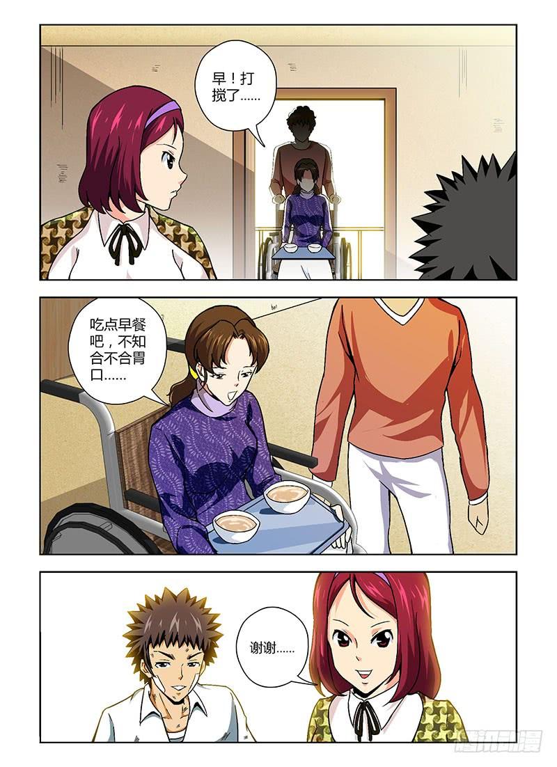 通职者 - 第102弹 有难同当 - 第6张图