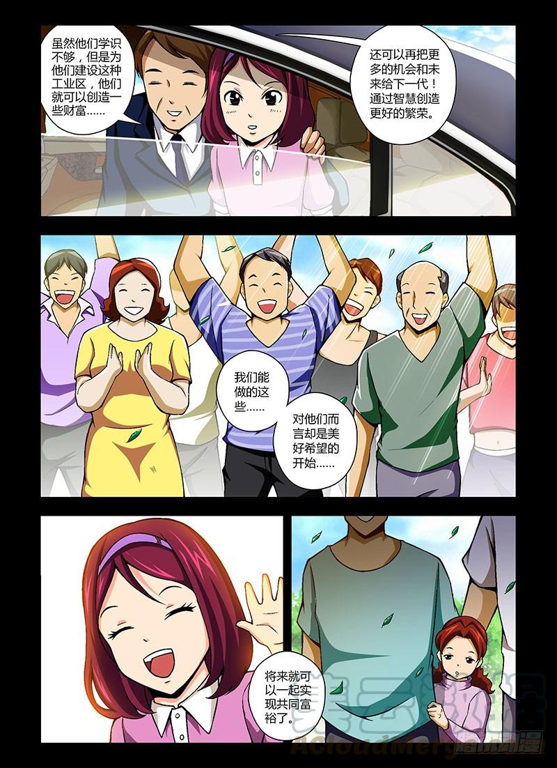 通职者 - 第103弹 同一颗心 - 第11张图