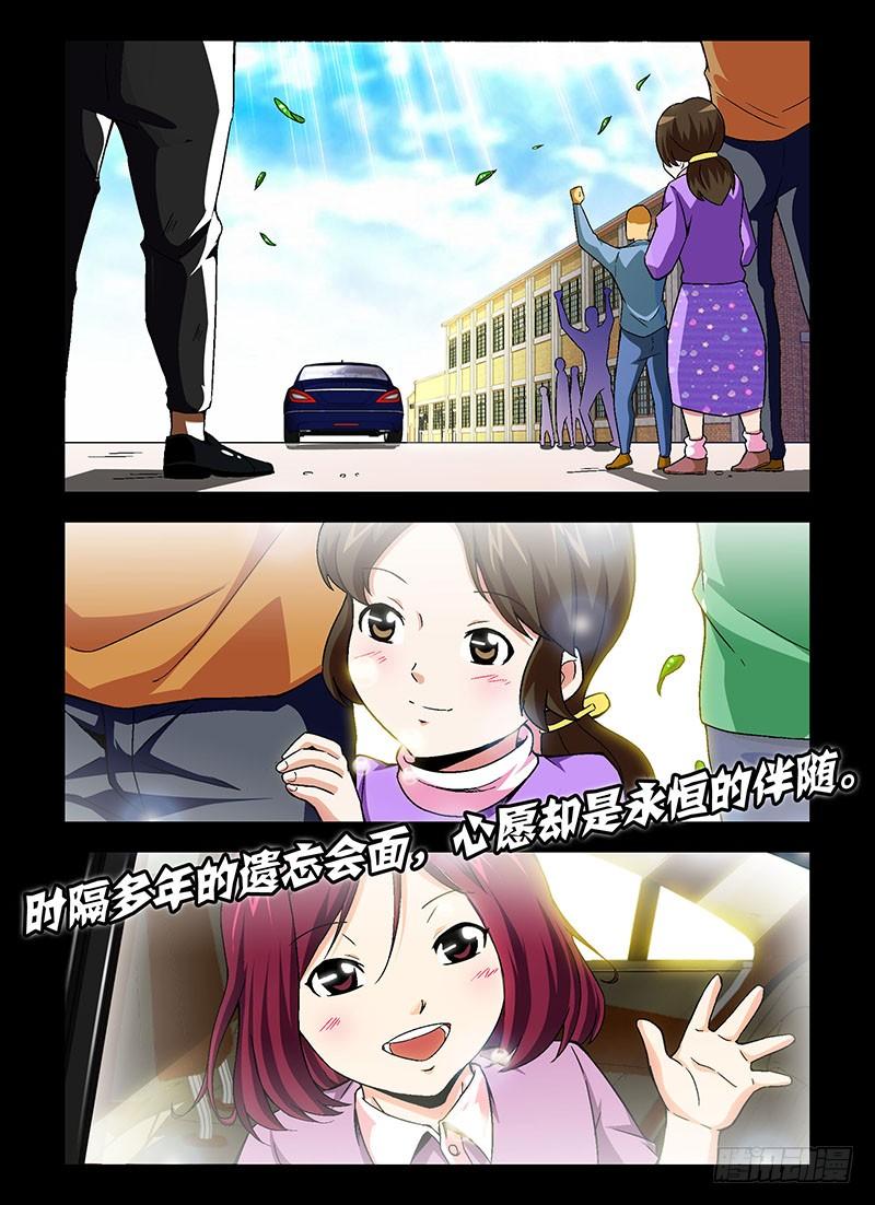 通职者 - 第103弹 同一颗心 - 第12张图