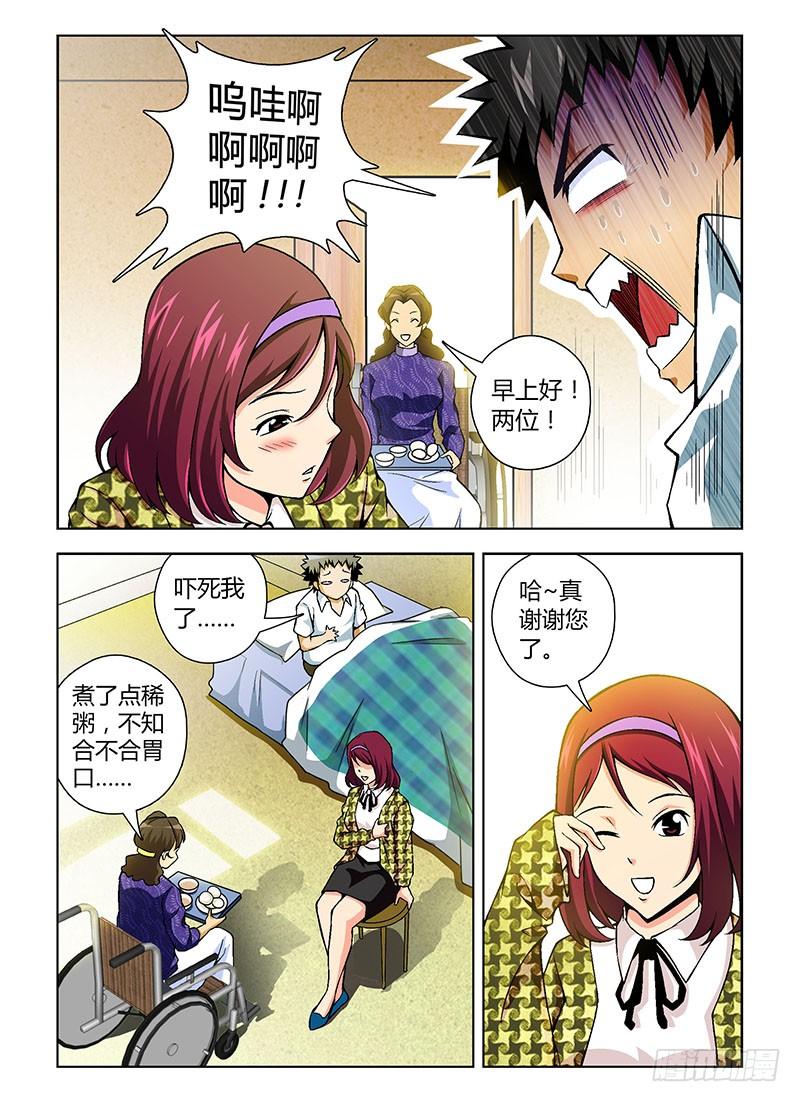 通职者 - 第103弹 同一颗心 - 第4张图