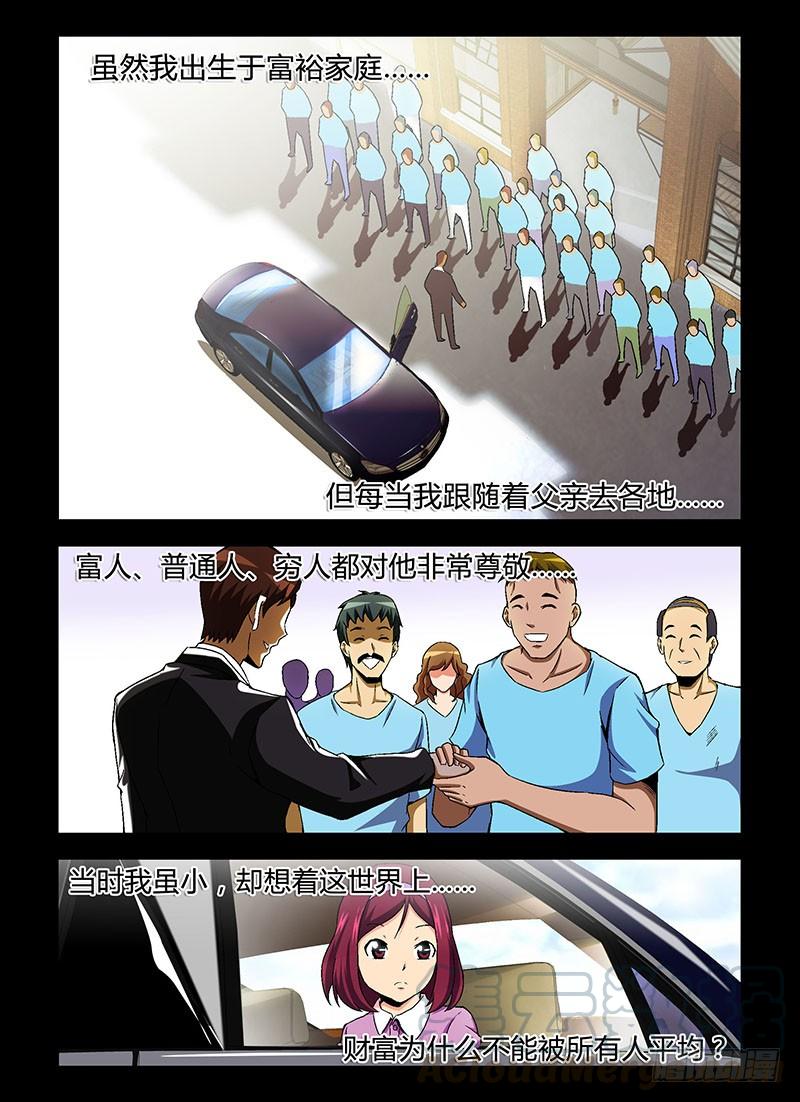 通职者 - 第103弹 同一颗心 - 第9张图