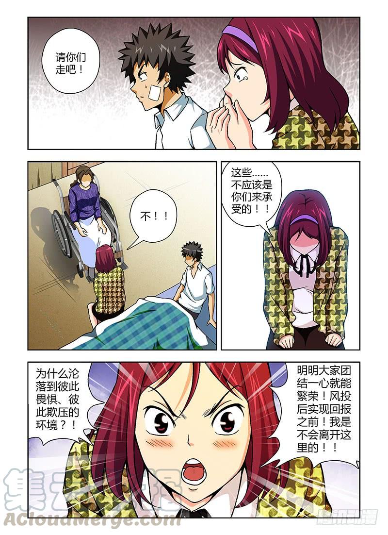 通职者 - 第103弹 同一颗心 - 第7张图