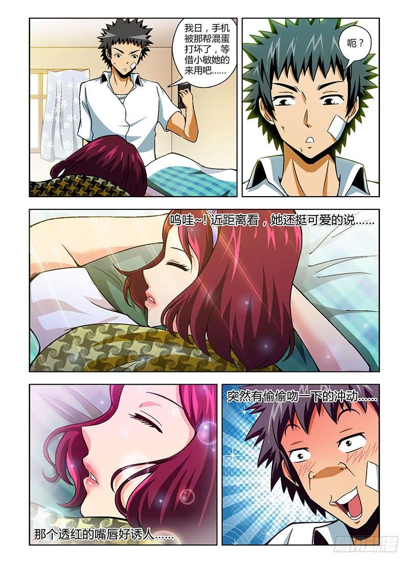 通职者 - 第103弹 同一颗心 - 第2张图