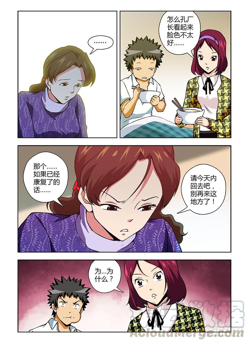 通职者 - 第103弹 同一颗心 - 第5张图