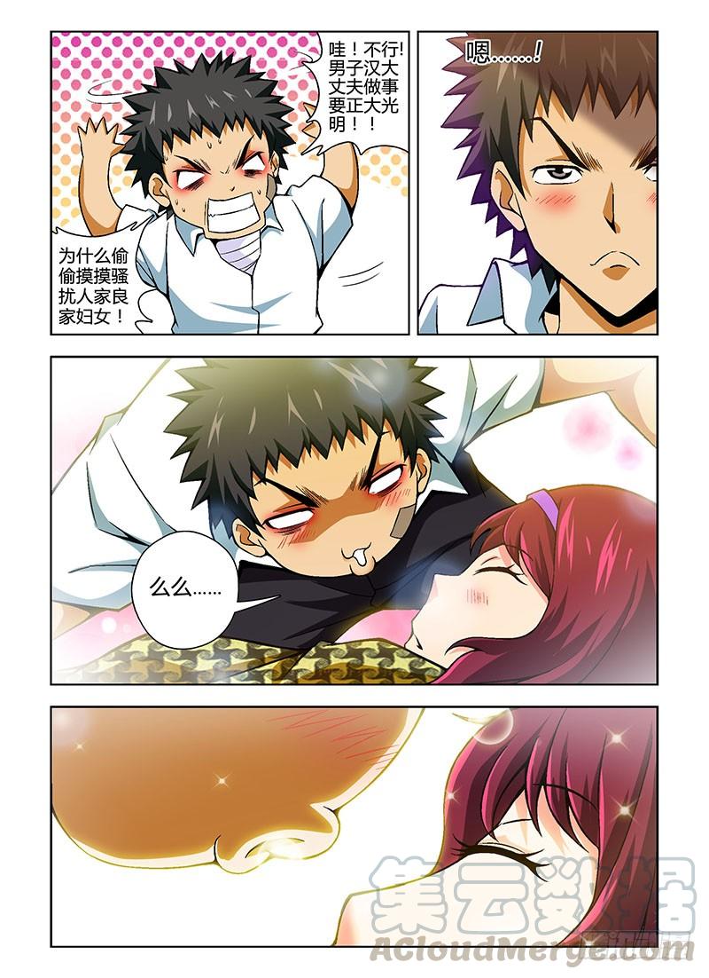 通职者 - 第103弹 同一颗心 - 第3张图