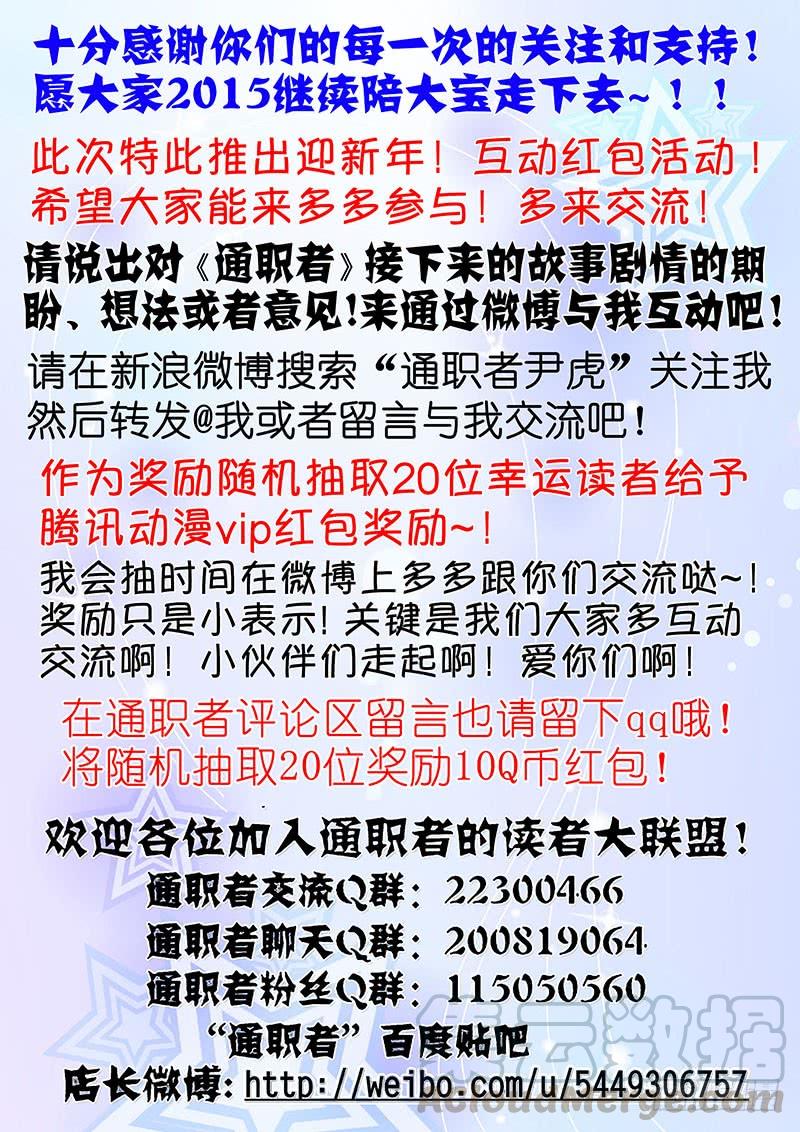 通职者 - 第103弹 同一颗心 - 第13张图