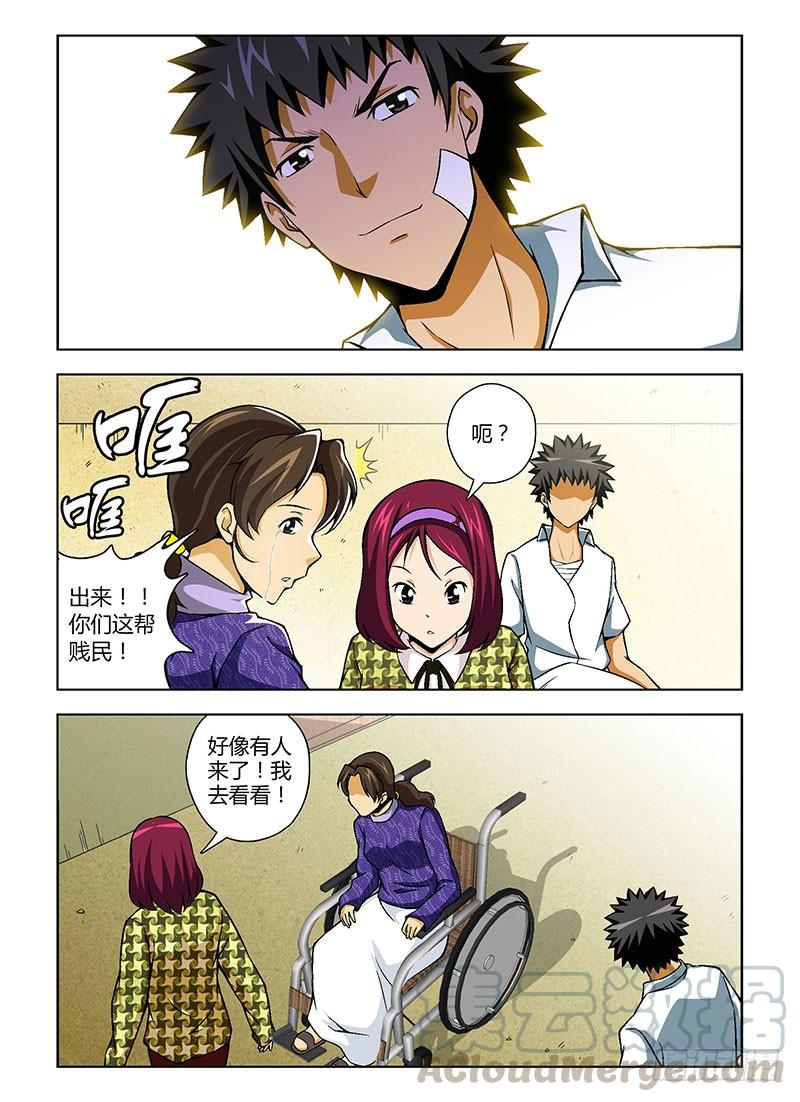 通职者 - 第104弹 不能再这样下去！ - 第5张图