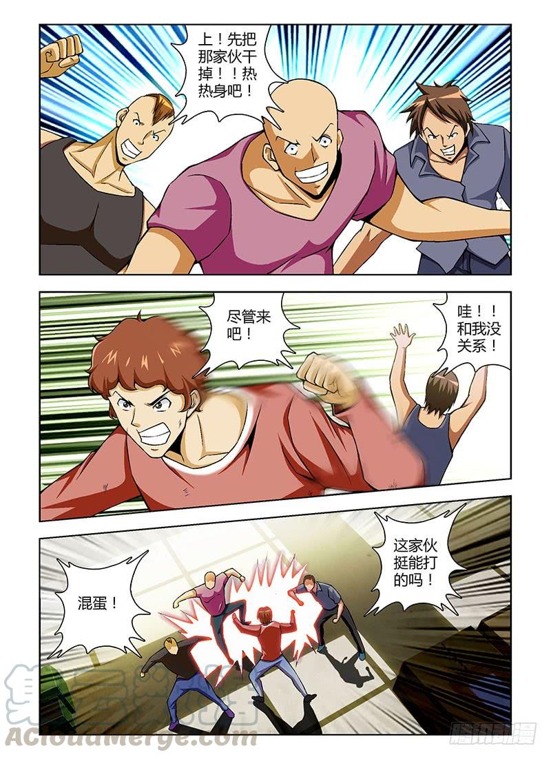 通职者 - 第104弹 不能再这样下去！ - 第7张图