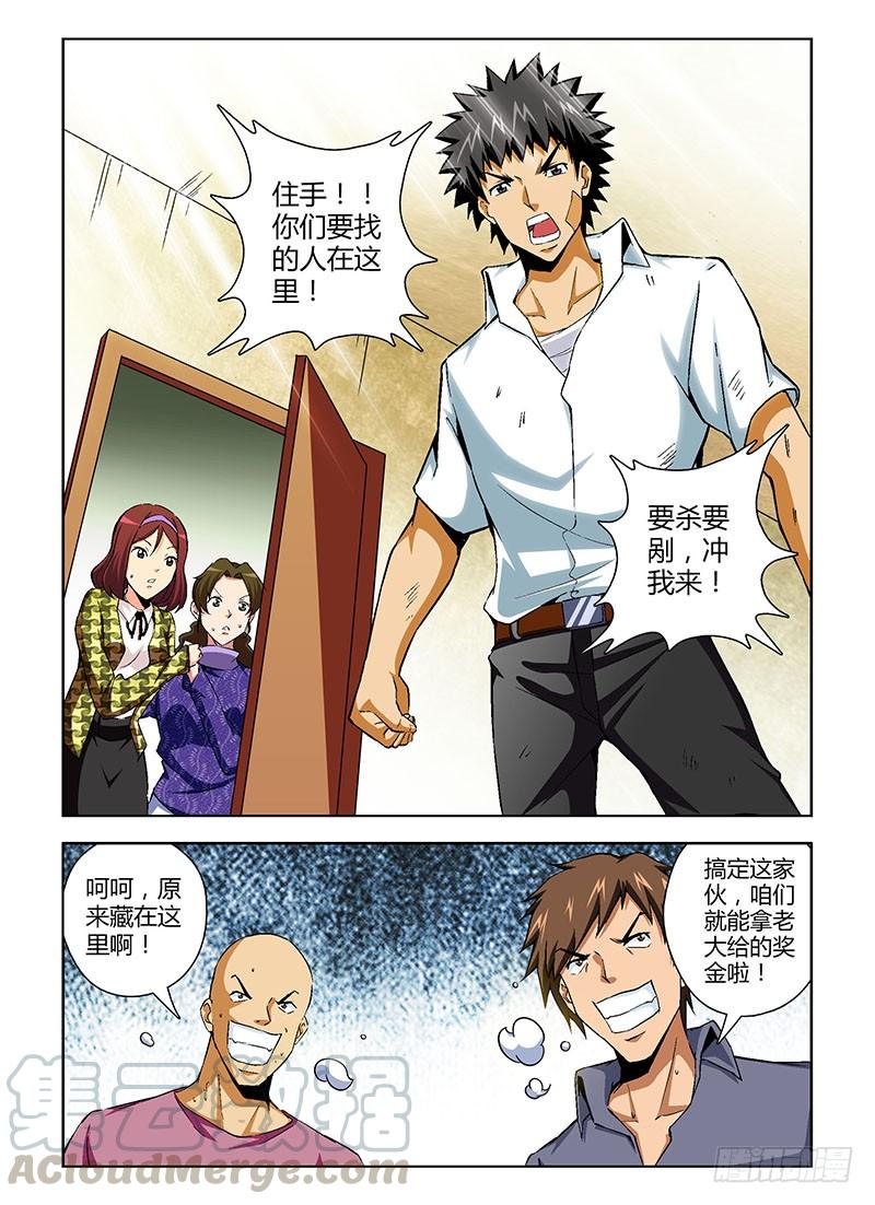 通职者 - 第104弹 不能再这样下去！ - 第11张图