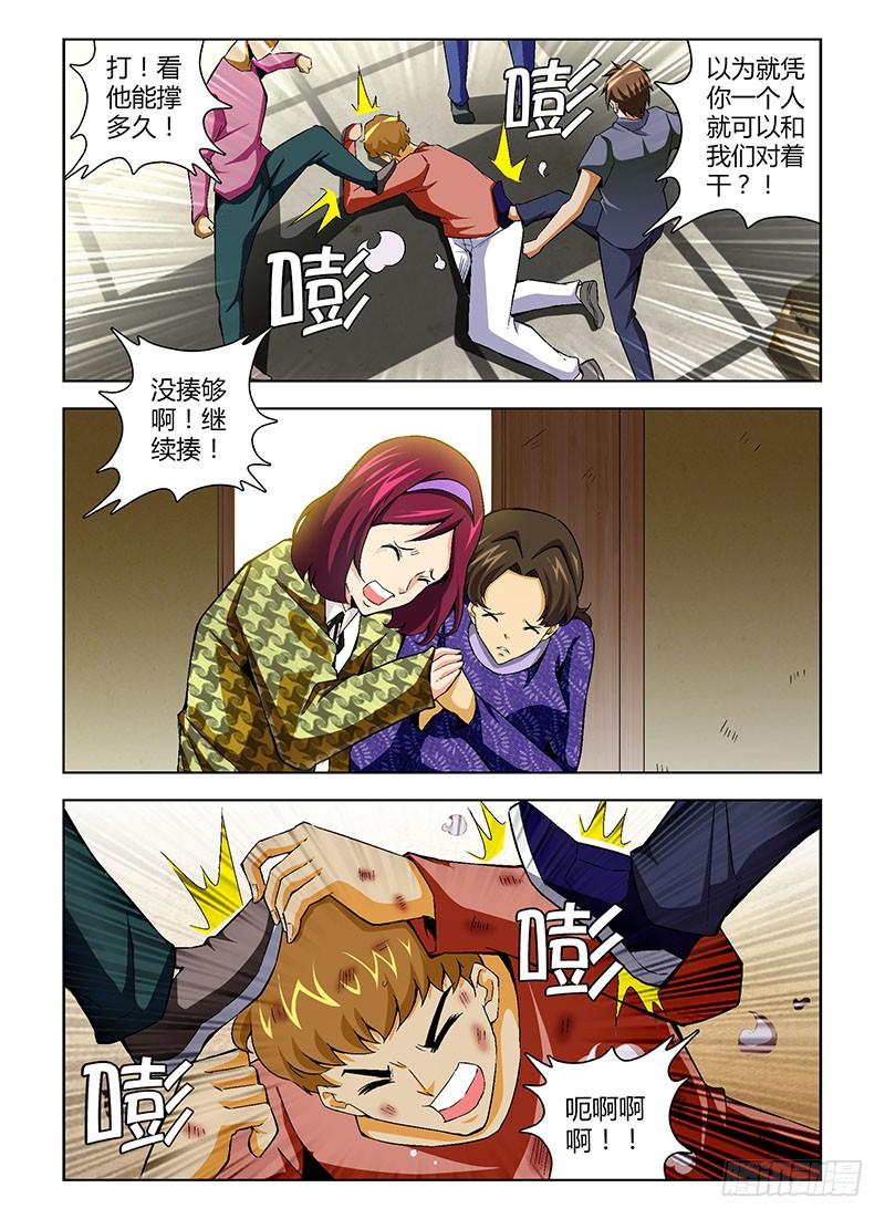 通职者 - 第104弹 不能再这样下去！ - 第10张图