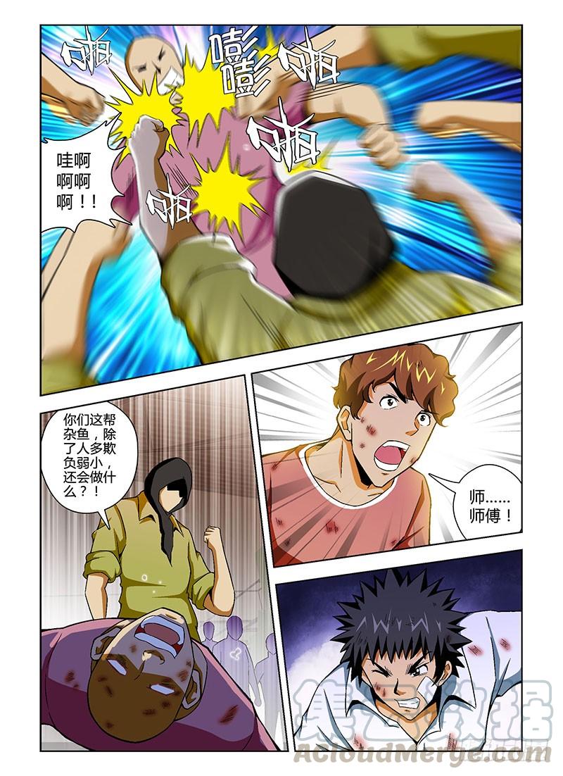 通职者 - 第105弹 相助援手的仇人 - 第7张图