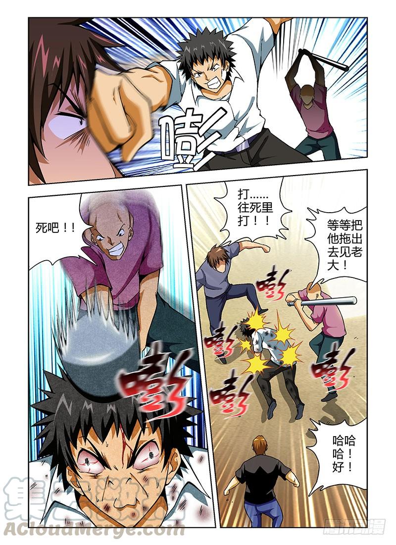 通职者 - 第105弹 相助援手的仇人 - 第5张图