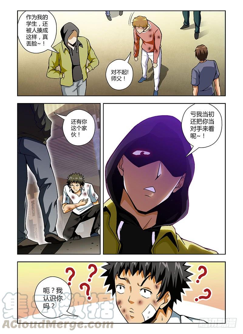 通职者 - 第105弹 相助援手的仇人 - 第9张图