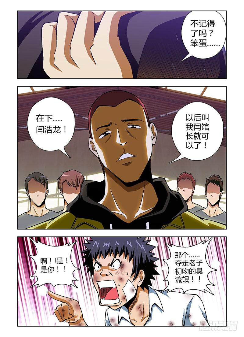 通职者 - 第105弹 相助援手的仇人 - 第10张图