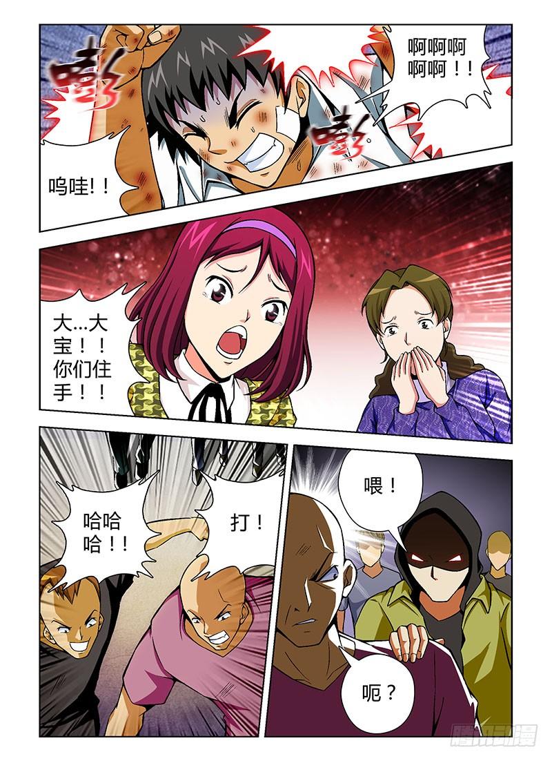 通职者 - 第105弹 相助援手的仇人 - 第6张图