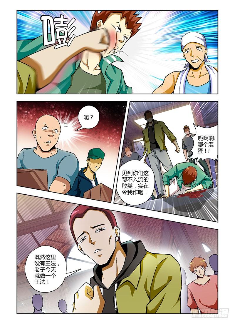 通职者 - 第106弹 主动出击！ - 第12张图