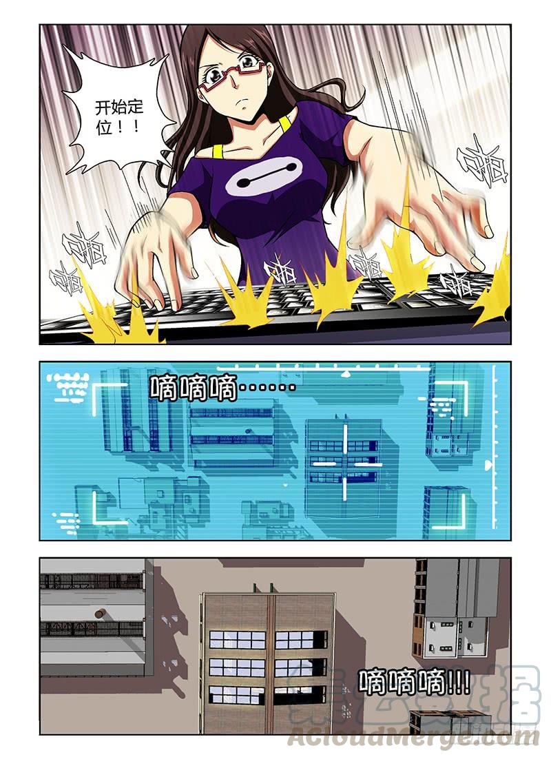 通职者 - 第106弹 主动出击！ - 第9张图