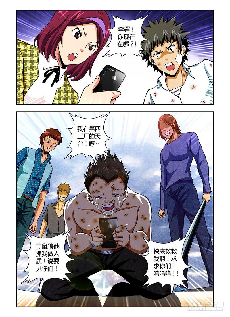 通职者 - 第107弹 宽恕 - 第12张图