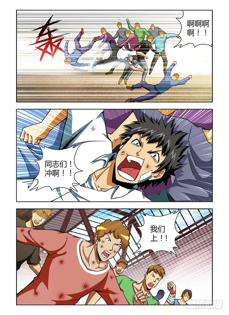 通职者 - 第107弹 宽恕 - 第4张图