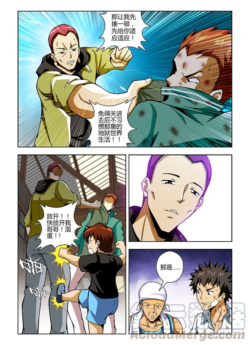 通职者 - 第107弹 宽恕 - 第7张图