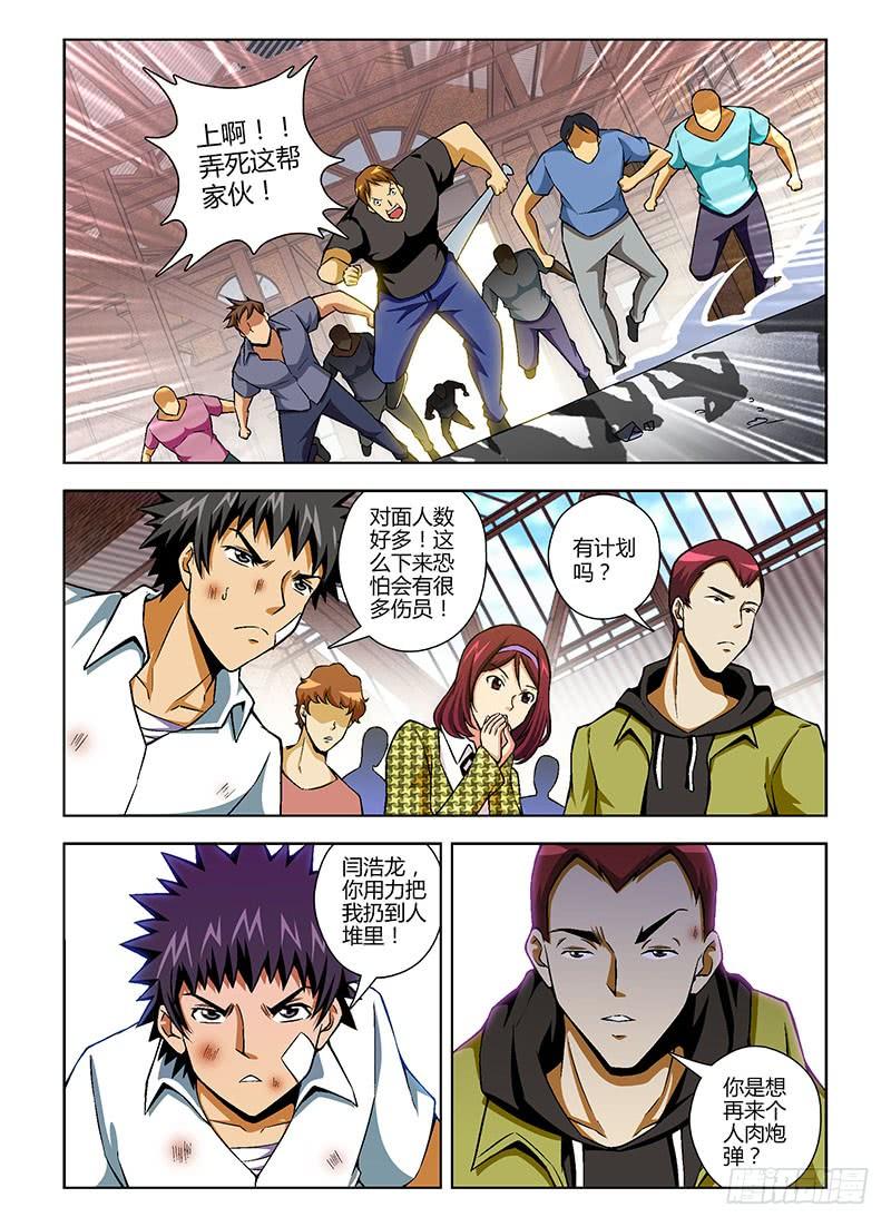 通职者 - 第107弹 宽恕 - 第2张图