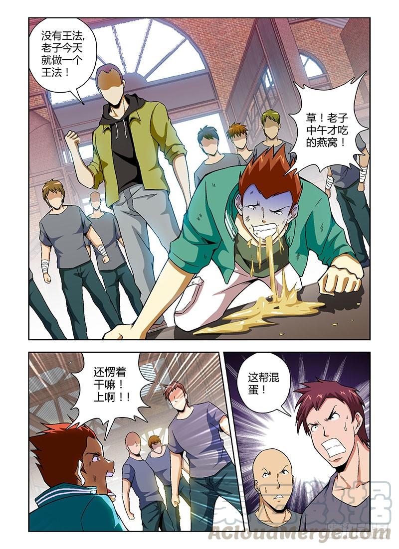 通职者 - 第107弹 宽恕 - 第1张图