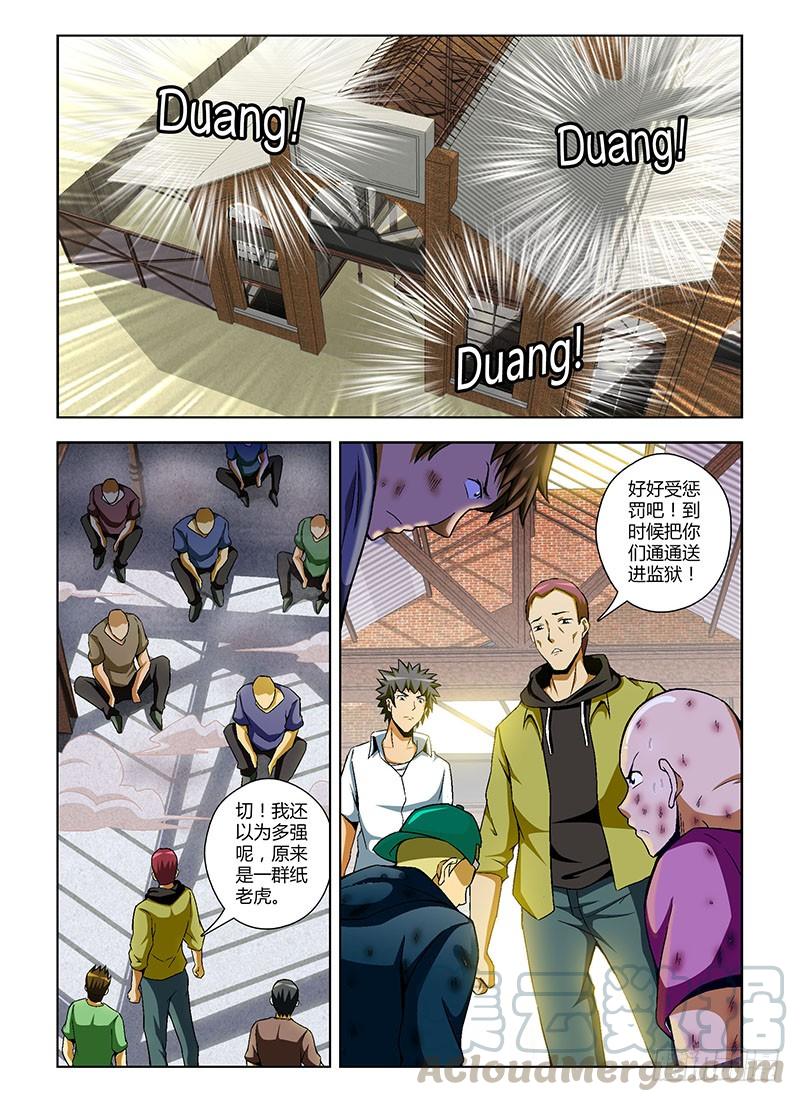 通职者 - 第107弹 宽恕 - 第5张图