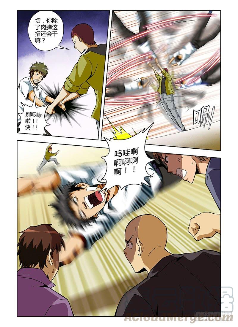 通职者 - 第107弹 宽恕 - 第3张图