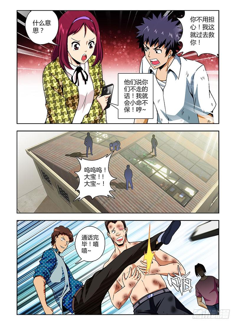 通职者 - 108弹 卧薪尝胆 - 第2张图